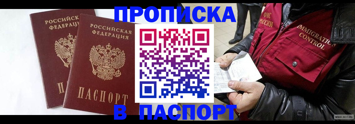 регистрация для школы в Валуйках