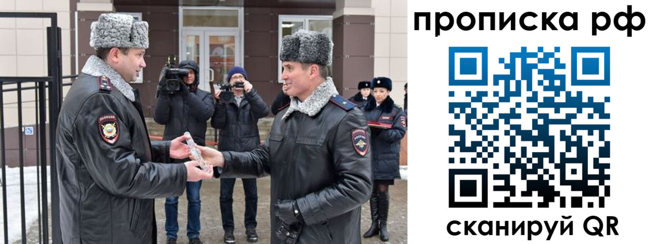купить прописку в Валуйках