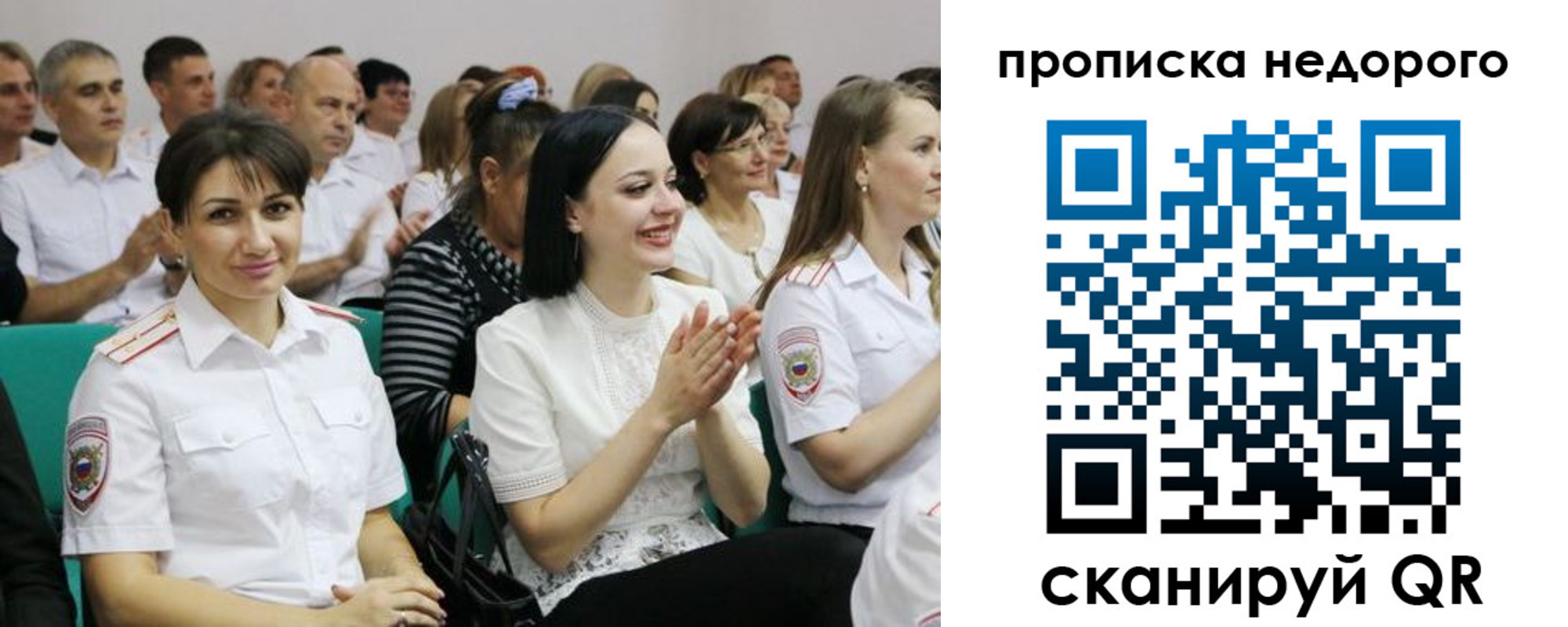 прописка поиск в Валуйках
