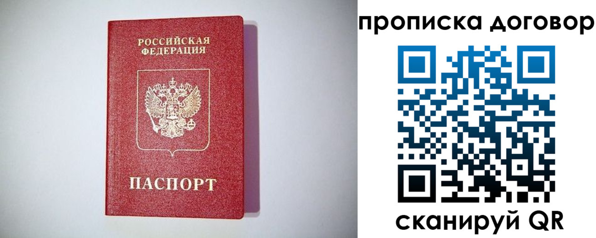 временная регистрация в квартире в Валуйках