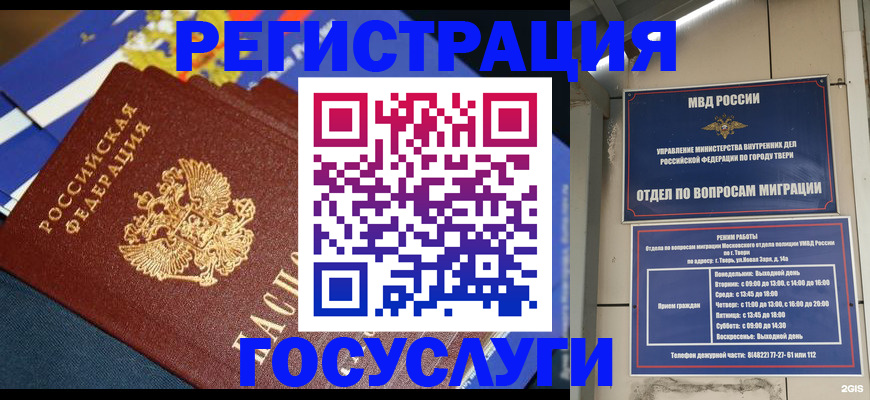прописка в квартире в Валуйках