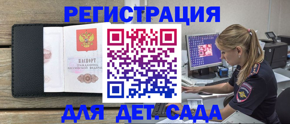 где прописаться в Валуйках