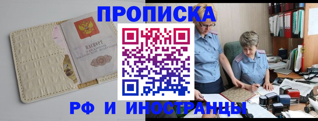 временная регистрация госуслуги в Валуйках