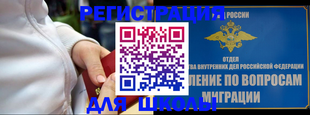 прописка регистрация в Валуйках