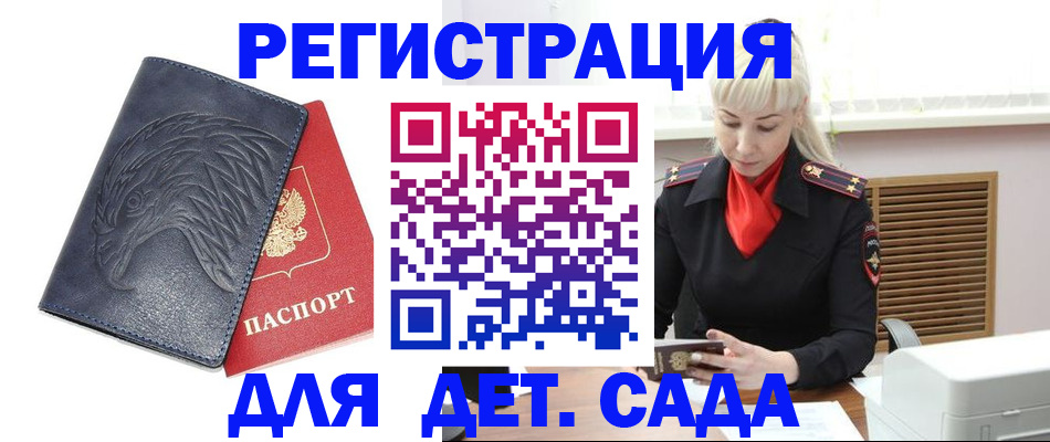 прописка для военкомата в Валуйках