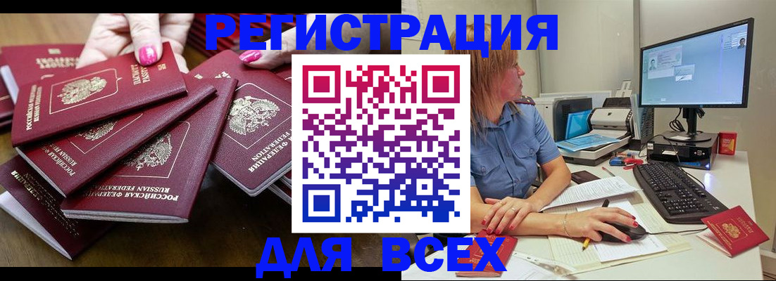 временная регистрация собственник в Валуйках