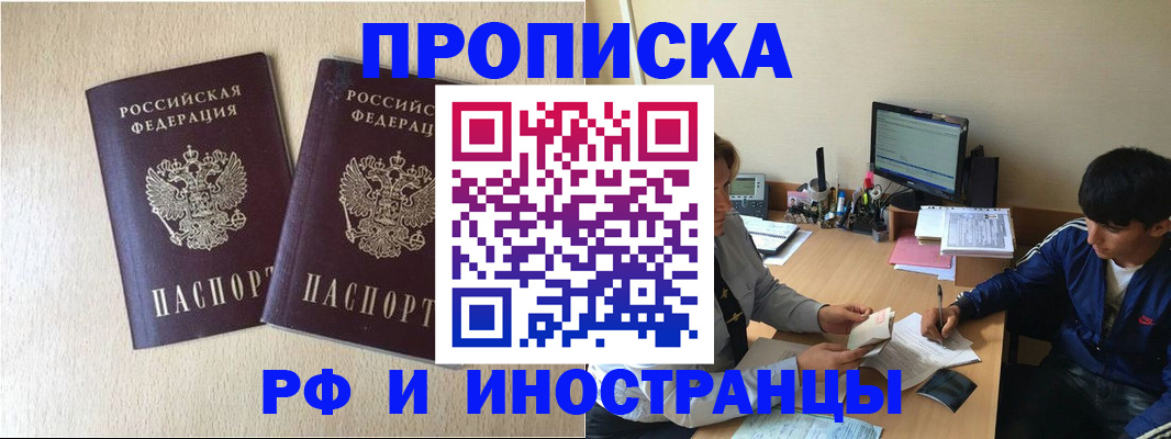 регистрация в Валуйках
