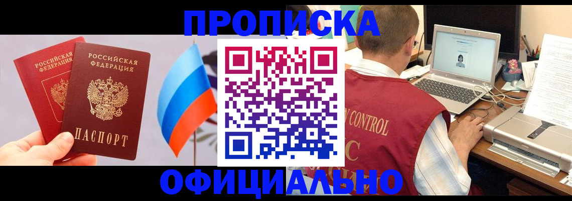временная регистрация поиск в Валуйках